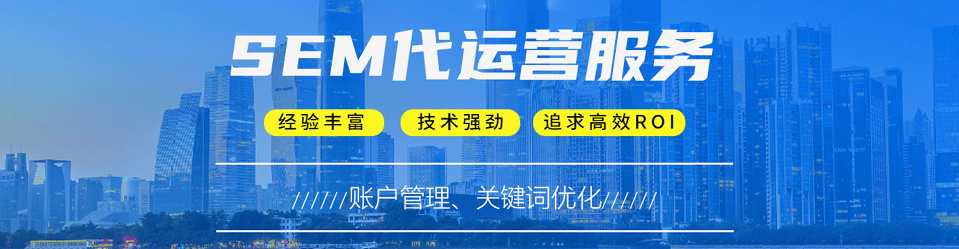 东平sem优化
