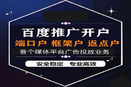 竞价账户如何开户：从理论到实践的成功案例